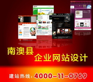 網(wǎng)站建設(shè)-廣東汕頭市潮南區(qū)網(wǎng)站設(shè)計(jì)、網(wǎng)站制作、網(wǎng)站建設(shè)、網(wǎng)頁設(shè)計(jì)公司-網(wǎng)站建設(shè)盡.
