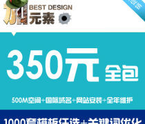 深圳寶安建站|深圳網(wǎng)站制作|深圳網(wǎng)站建設|公司-玖云建站